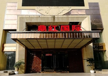 舞钢商务KTV少爷哪家最开放-鼎红国际KTV消费价格玩乐点评